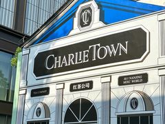 -CHARLIETOWN红茶公司(南京万象天地店)