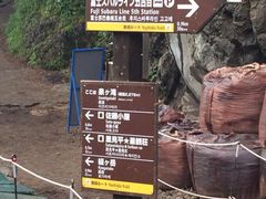 -富士山吉田線五合目