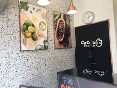 -CoCo都可(西安路民勇店)