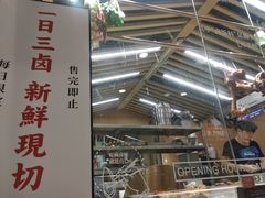 -狮头牌卤味研究所·卤味饭(花城汇南区店)