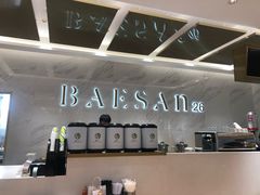 -813芭依珊 BAESAn(汇港购物中心店)