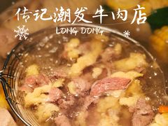 -潮发潮汕牛肉店(龙洞店)