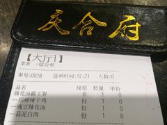 账单-庆合府重庆大排档(紫都城店)