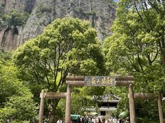 -雁荡山风景名胜区