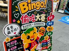 -宝山日月光中心