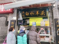 门面-洪记白水羊头(留学路店)