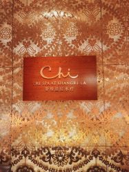 -青岛香格里拉·氣水疗中心