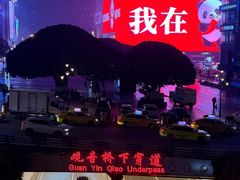 -观音桥步行街