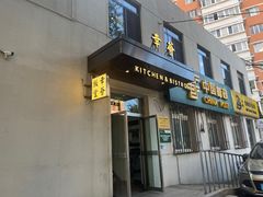 -幸薈飯堂