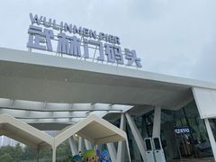 -运河游船(武林门码头)