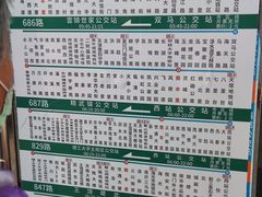 -杜称奇小吃店(西湖道店)
