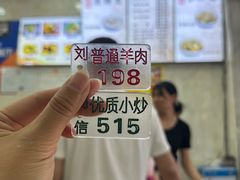 -刘信牛羊肉泡馍小炒(回民街店)
