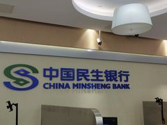 -中国民生银行(上海同福支行)