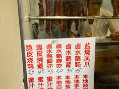 菜单-永兴烧腊