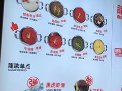 -龍歌自助小火锅(李沧顺和汇店)