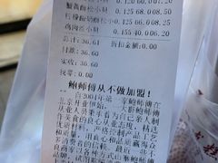 账单-鲍师傅糕点(春熙路店)