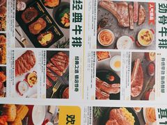 -豪客来牛排(天阳D32店)