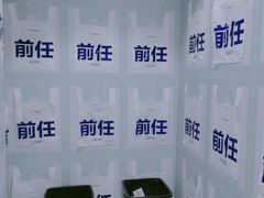 -星空失恋博物馆(北京路旗舰店)