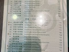 -麦奀云吞面世家(中环店)
