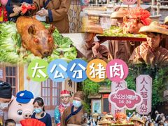 -长鹿旅游休博园