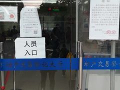 -上海市杨浦区房地产交易中心-停车场