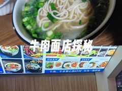 -德元兰州纯汤牛肉面