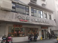 -常鲜德乐购迎桂馒头店(麻巷公寓店)