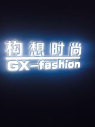 -构想时尚发型会所