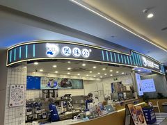 -煲珠公·老红糖珍珠奶茶(百信广场店)