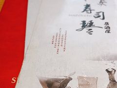 -琴寿司居酒屋(软件园店)