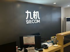 -九机·手机电脑数码(小西门店)