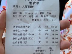 -额尔敦牛厨师铜板烧