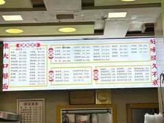 -康大口蘑面庄(将军街店)