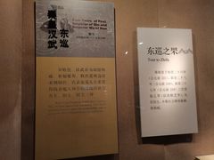 -烟台市博物馆