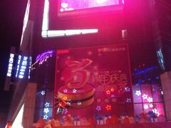 门面-天虹购物中心(石路店)