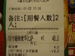-尊宝比萨(中山八店)