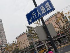 -东明生活广场(凉城购物中心店)