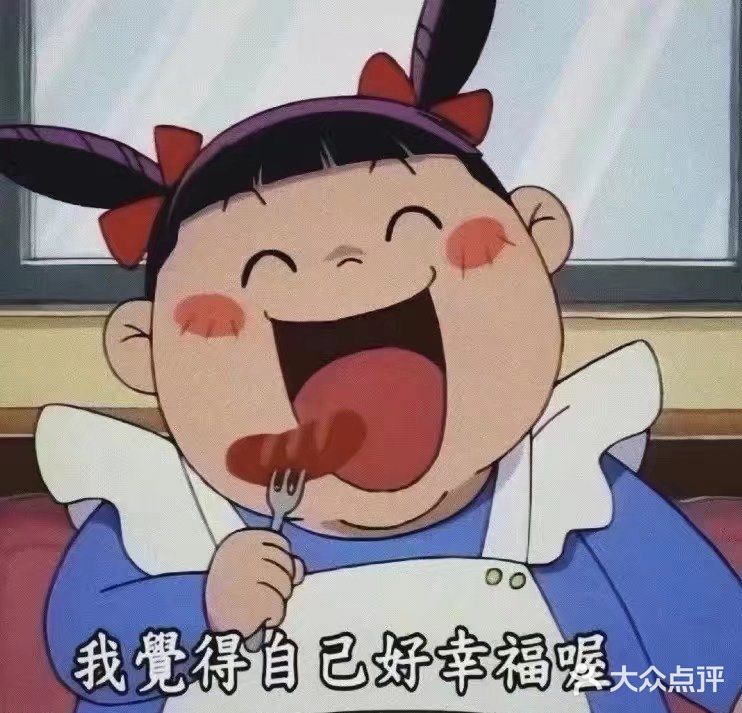 最近的小吃喝