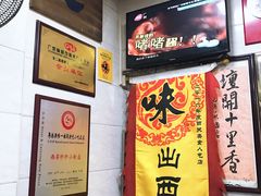-珍珍小食店(西华路店)
