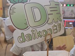 -康师傅味来馆