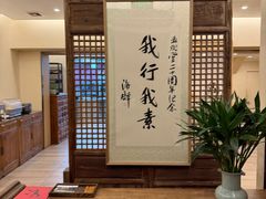 -五观堂素食(新华路店)