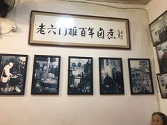 -六爷门框百年卤煮