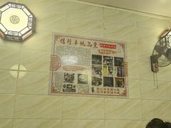 -信行丰炖品皇店(光孝路店)
