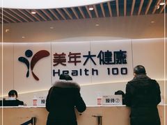 -美年大健康体检医院(金牛万达分院)
