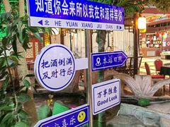 -和源祥·日照菜扛把子(万平口一店)