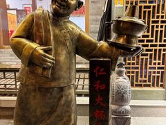 -仁和四季涮肉馆(天坛南门店)