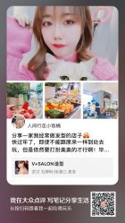 -V+SALON造型