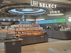 -UH祐禾(T16店)
