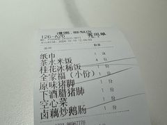 -漫圆·品质家宴(榔梨店)
