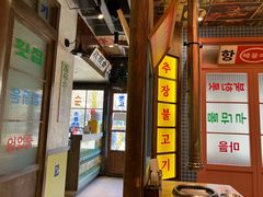 -姜胖胖首尔自助烤肉·蒸汽海鲜大排档(国瑞中心店)